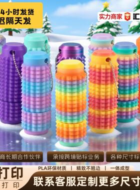 3D打印旋转减压按摩棒挂饰
