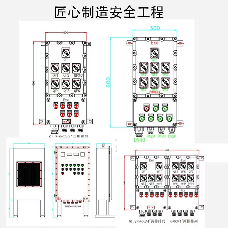 防爆配电箱接线动力照明控制不锈钢箱防爆仪表控制柜防爆监控定做,淘宝优惠券,粉丝福利购,淘宝优惠卷