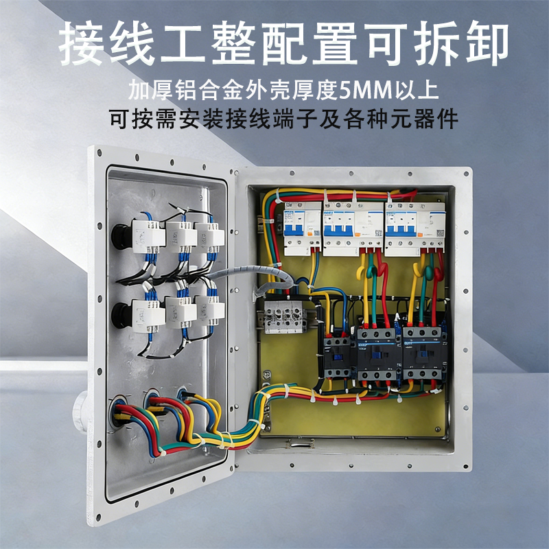 防爆配电箱接线动力照明控制不锈钢箱防爆仪表控制柜防爆监控定做,淘宝优惠券,粉丝福利购,淘宝优惠卷