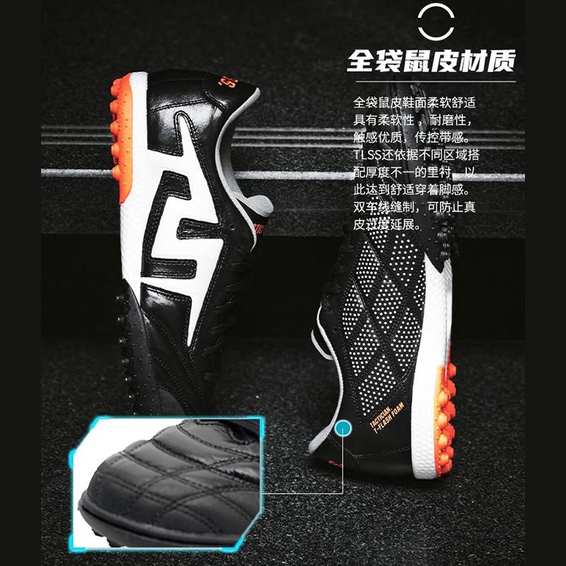 西域风暴TLSS TACTICIAN全袋鼠皮缓震碳纤维TF人草足球鞋TT0111 - 图2