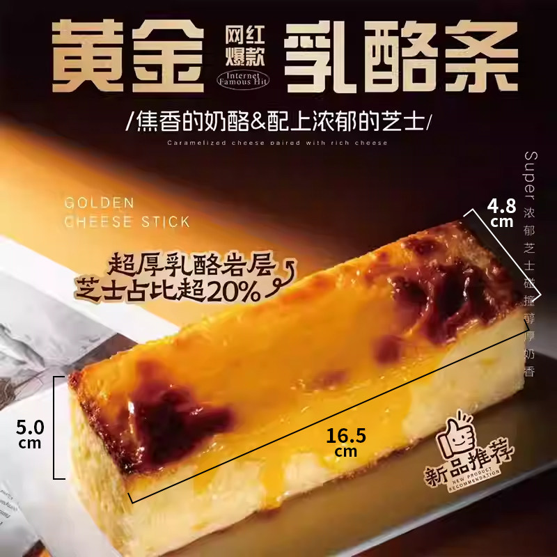 安佰滋黄金乳酪条奶酪条乳酪棒芝士条面包早餐冷冻半成品商用家用 - 图0