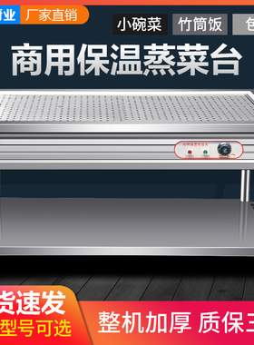 天琪保温售饭浏阳小碗蒸菜台商用