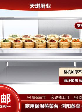 天琪保温售饭浏阳小碗蒸菜台式商