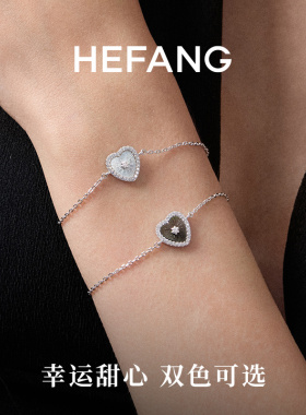HEFANG珠宝贝母甜心手链