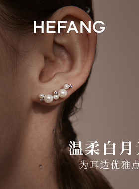 HEFANG白月光耳钉高级感