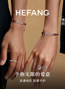 [新品]HEFANG何方幸运扣红绳手链轻奢送男女友情侣百搭生日礼物