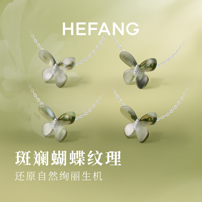 [马君妍同款]HEFANG何方小蝴蝶锁骨链优雅项链女薄荷曼波520礼物 - 图2