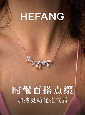 HEFANG何方珠宝闪闪蝴蝶结项链