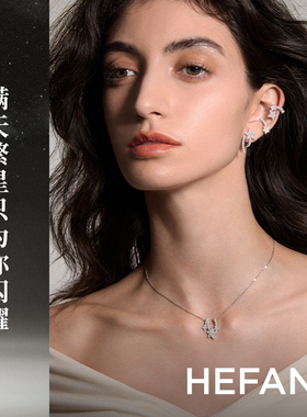 HEFANG何方珠宝闪闪流星锁骨链项链轻奢高级饰品送女友圣诞礼物