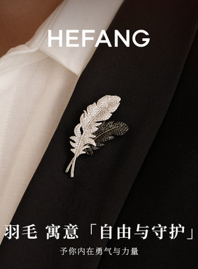 HEFANG何方珠宝双生爱翼胸针