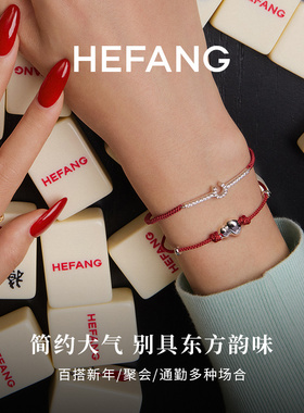 HEFANG何方珠宝葫芦红绳