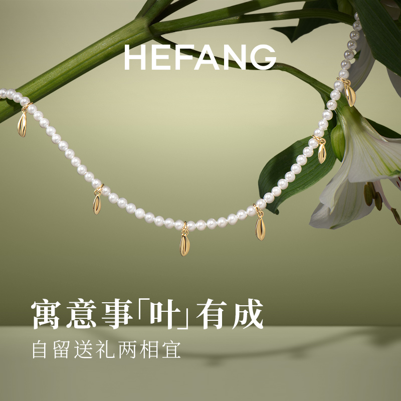 [618新品]HEFANG何方金叶子项链静奢风轻奢优雅高级气质颈链礼物 - 图3