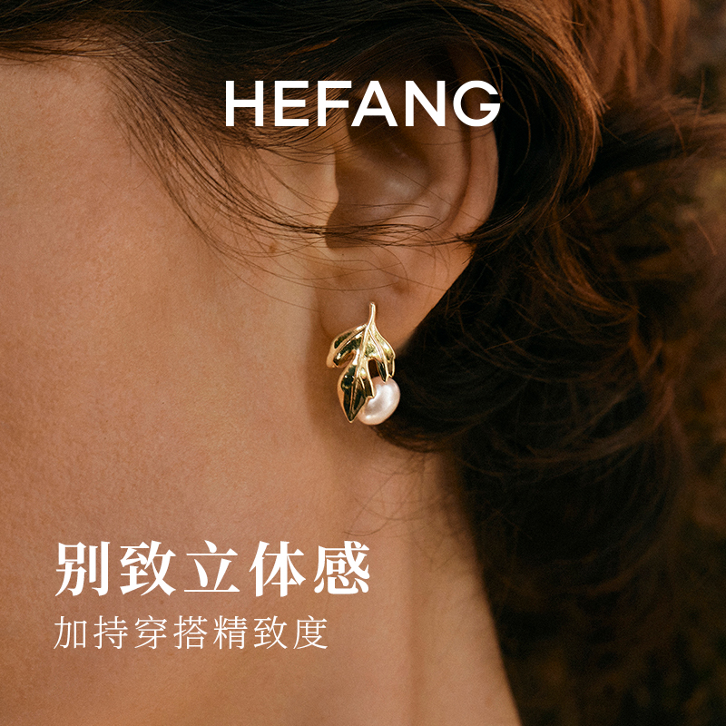 [618新品]HEFANG何方金叶子珍珠耳钉耳饰轻奢优雅高级感耳环 - 图1