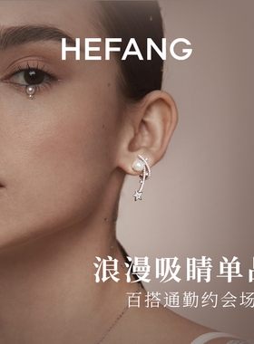 HEFANG气泡流星耳环高级