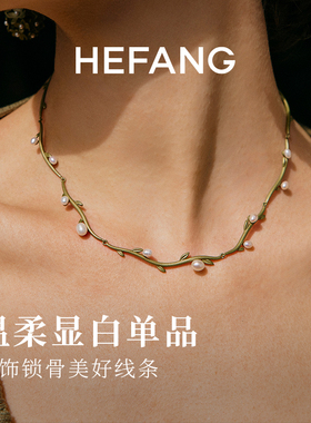 HEFANG何方珠宝橄榄叶藤蔓项链