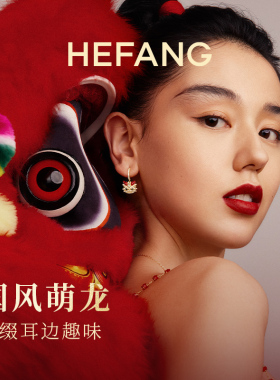 HEFANG何方萌趣小龙耳环