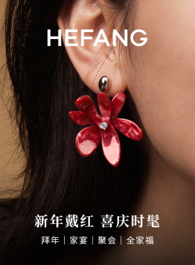 HEFANG何方珠宝绽放红鸢尾耳环轻奢原创设计感立体耳饰百搭首饰品