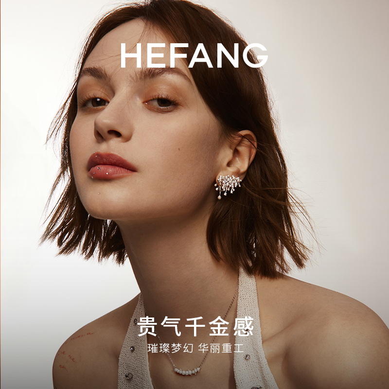 [马君妍同款]HEFANG何方璀璨星云耳环轻奢优雅耳夹耳钉女 - 图0