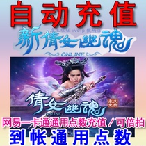 New Clinique Female Soul 2 Point Card 60000 Yuan Baonet Yi Cartoon RMB600  6000 Universal Point Automatic Recharge