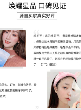 瑞斯美隐形面膜买1送1发两盒同款