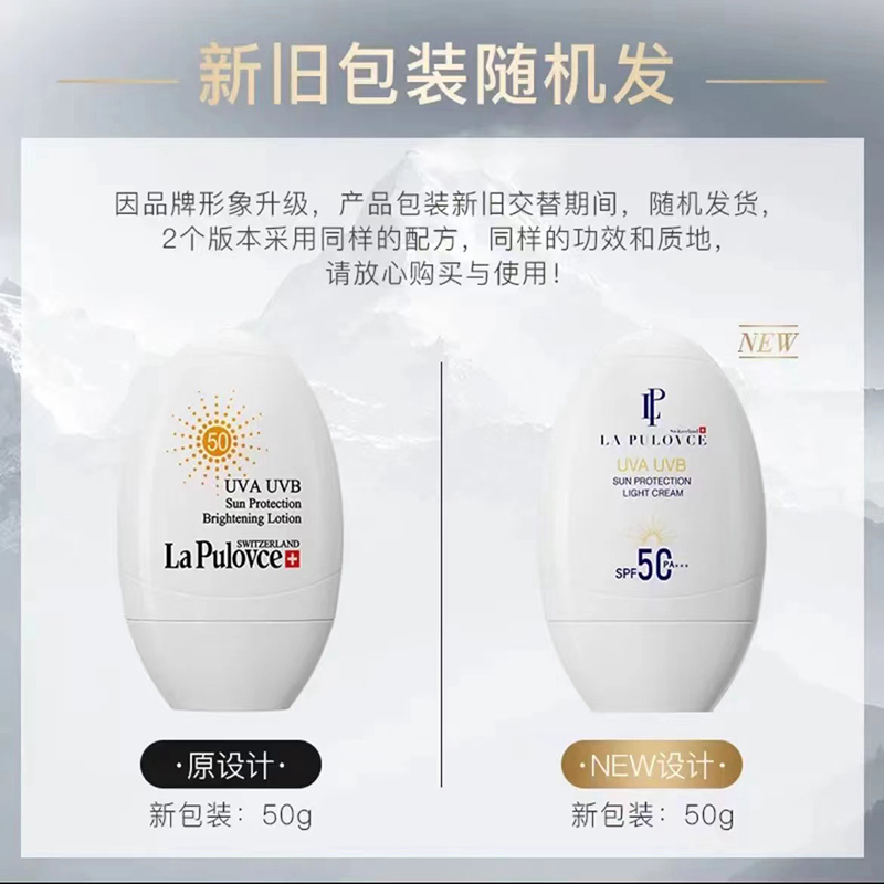 拉普瑞斯防晒霜防水游泳SPF50隔离防晒乳面部清爽不油腻lapulovce - 图2