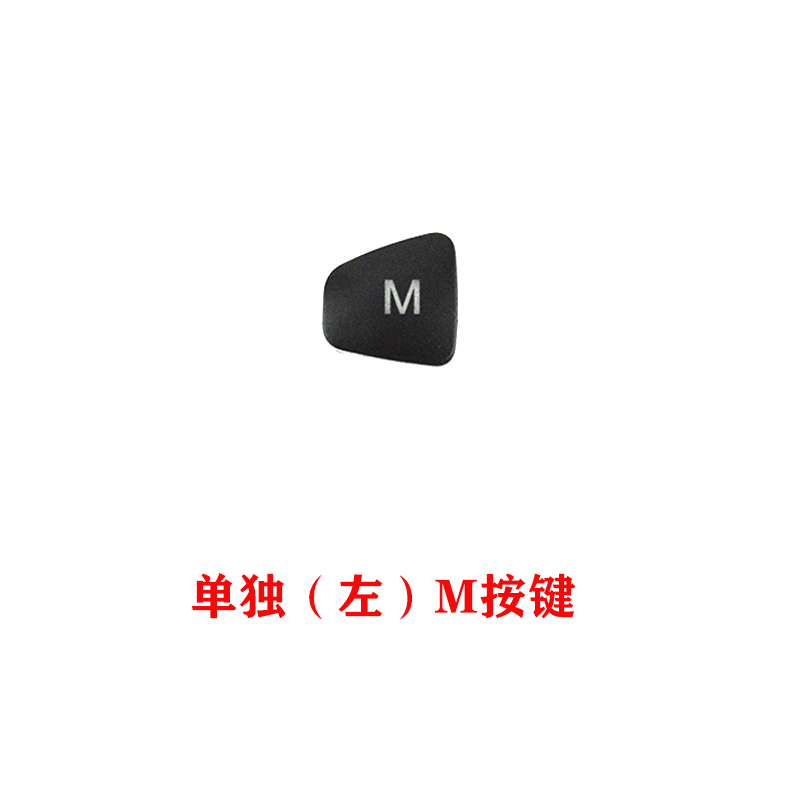 适用于福睿斯音响开关M按键定速巡航开关ON按键M键ON键方向盘按键 - 图3