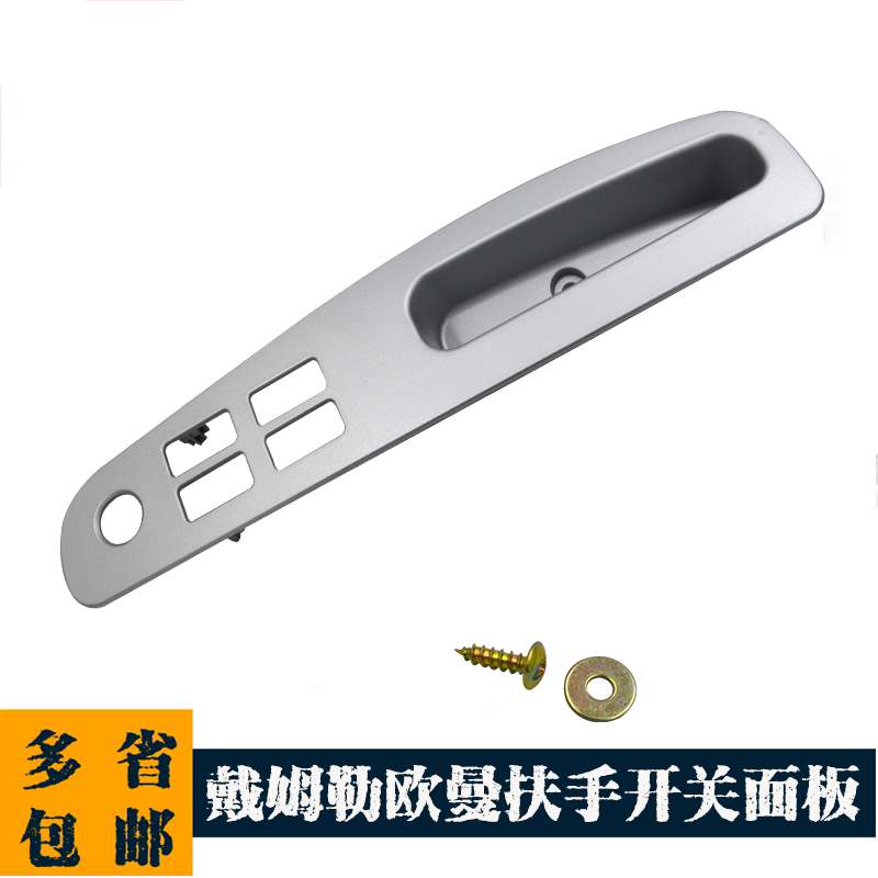 适用福田戴姆勒欧曼汽车配件GTL车门内拉手EST车门内扶手门把手 - 图0