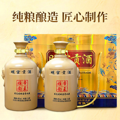 大明宫贡酒46度浓香型陈酿老酒固态发酵纯粮白酒高端收藏品鉴送礼 - 图2