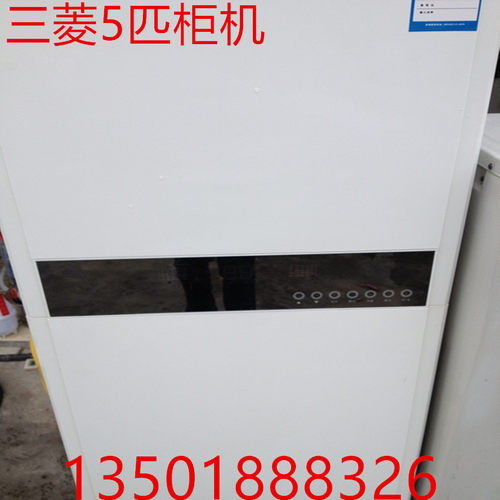 二手空调三菱电机5匹柜机空调立柜式空调9成新极速制冷制热好快省 - 图1