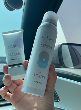 波碧水防护霜bobiwater防护喷雾新品蓝铜肽防护乳清透防护喷雾