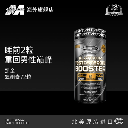 Muscletech Muscle Technology Propection Таблетки Тестостерона Фитнес и мышечная настройка добавки мужчин, оригинальные в Соединенных Штатах