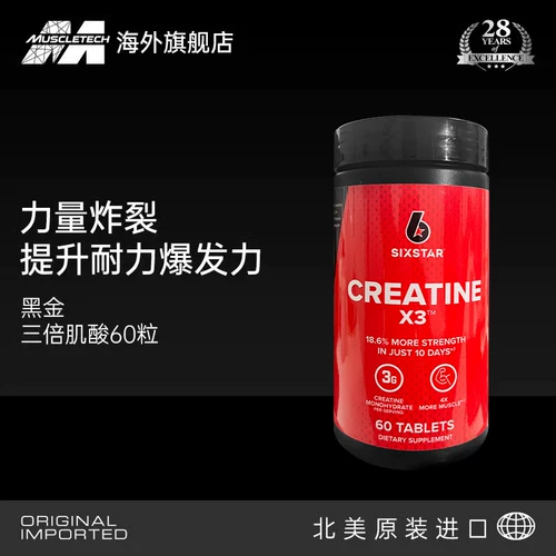 Мышечная технология Кондиционирование шнура Mesooth таблетка фитнес Тонер один гидрокарциум Увлажняющий мощный взрыв взрывы взрыв