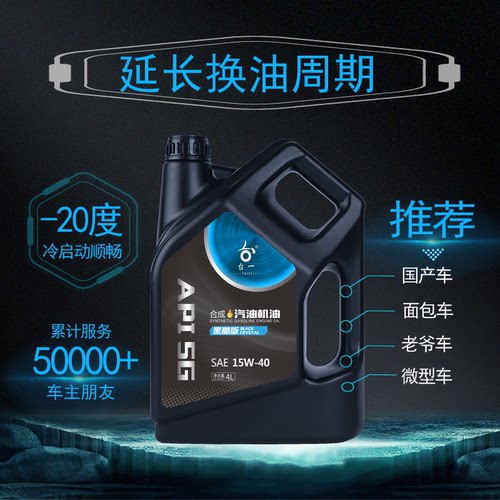 正品台一SG 15W40面包车机油小汽车发动机合成机油4l润滑油 - 图0
