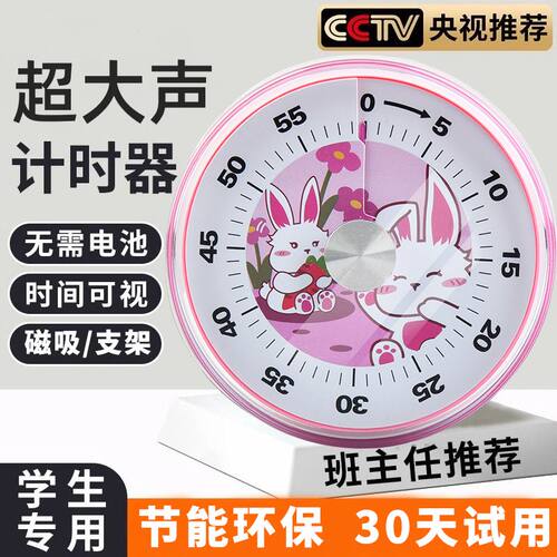 计时器学习专用儿童可视化时间厨房管理器机械小学生自律定时器 - 图1
