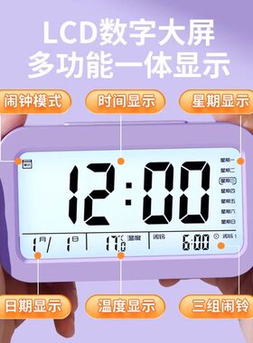 2026新款电子闹钟学生专用起床神器闹铃智能夜光时钟儿童男孩女孩