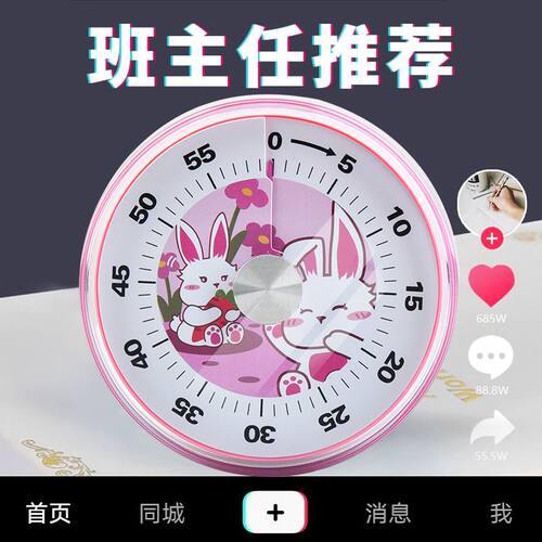 计时器学习专用儿童可视化时间厨房管理器机械小学生自律定时器 - 图0