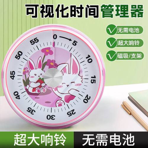 计时器学习专用儿童可视化时间厨房管理器机械小学生自律定时器 - 图3