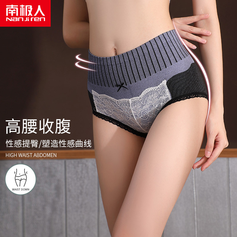南极人石墨烯抗菌高腰提臀三角裤头 南极人明淘内裤