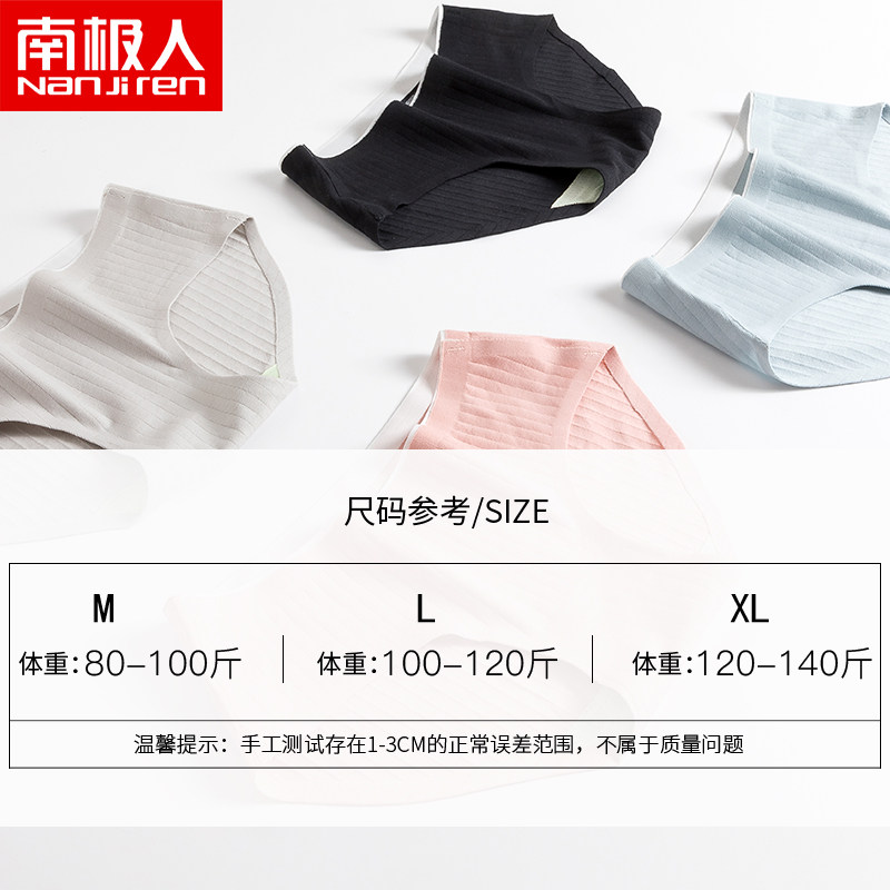 南极人无痕抗菌纯棉裆收腹三角裤 南极人明淘内裤