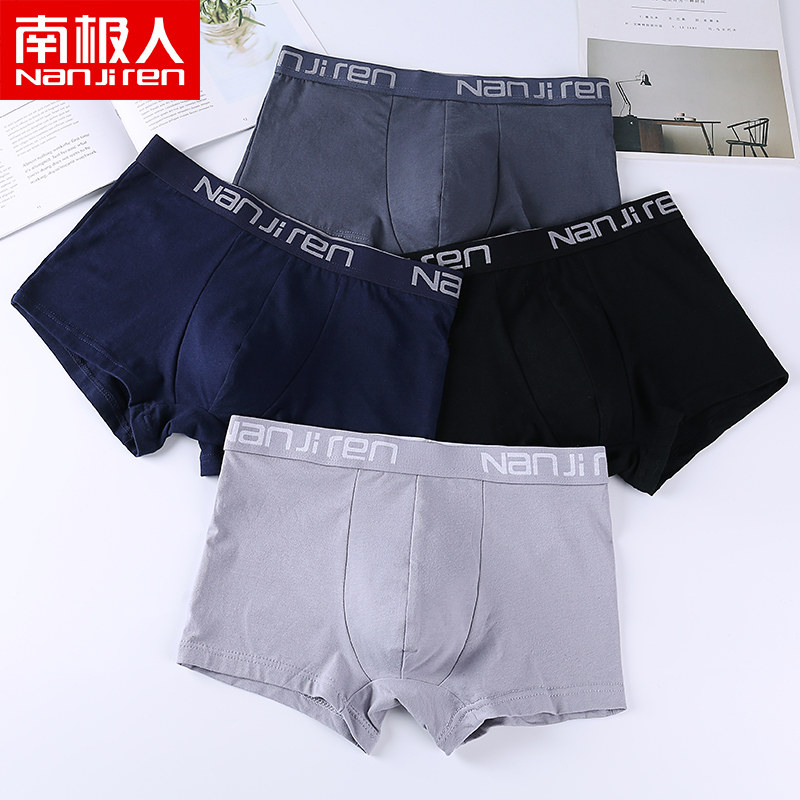 南极人男士平角裤韩版透气纯棉短裤 南极人明淘内裤