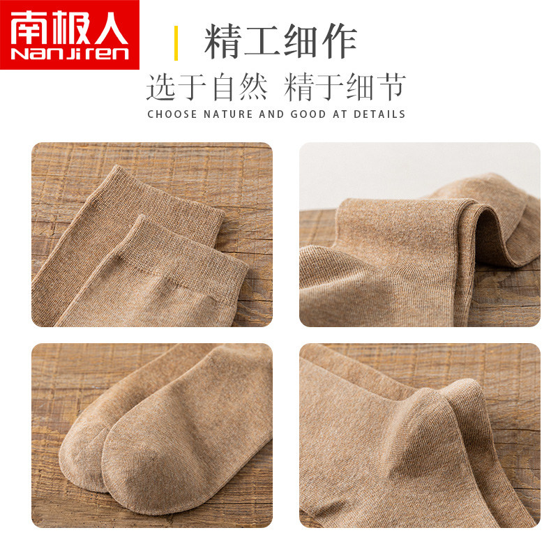 南极人男士中筒纯棉薄款运动潮短袜 南极人明淘短袜/打底袜/丝袜/美腿袜