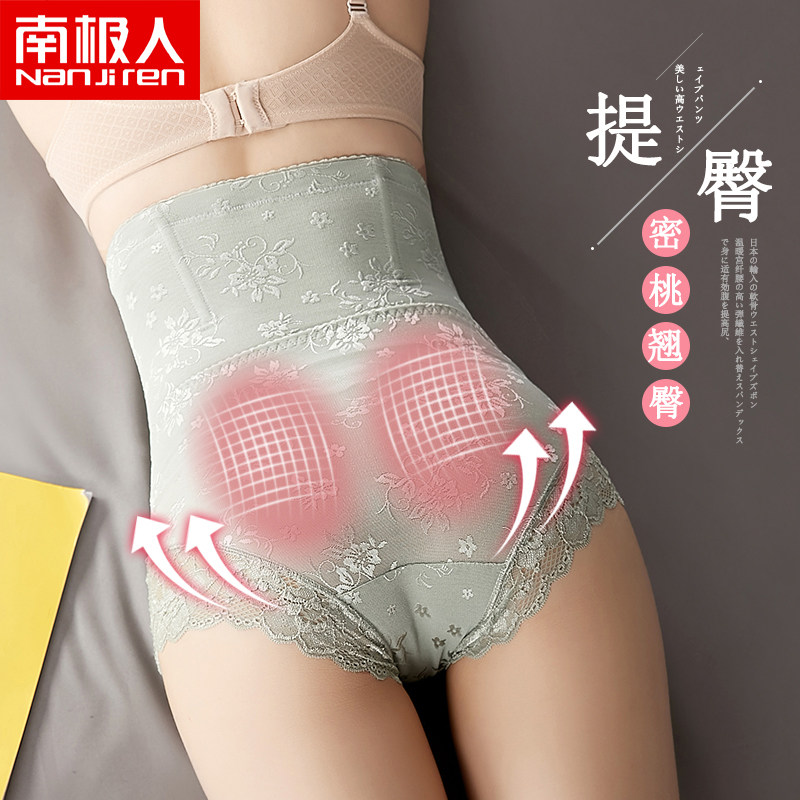 南极人收腹高腰瘦身美体产后塑身裤 南极人明淘内裤