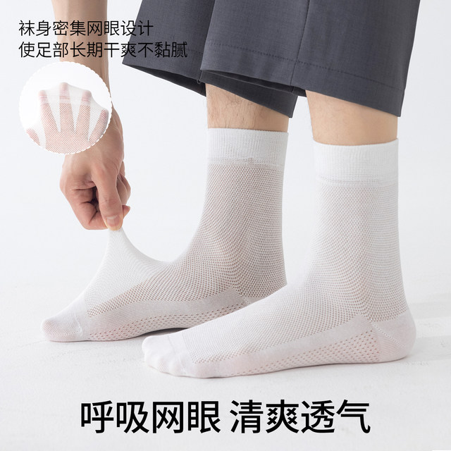 Yalu Mulberry Silk Men's 2026 Summer Thin Mid-Tube Socks Antibacterial, Deodorant, Sweat-Absorbent Mesh Breathable Business Stockings