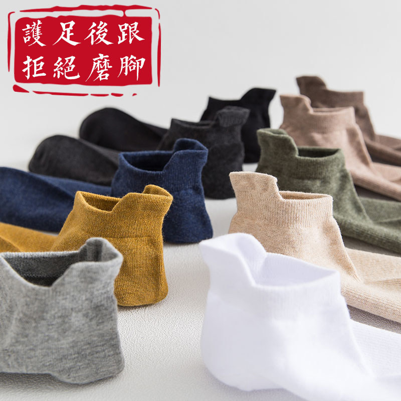 南极人男士纯色简约浅口xc纯棉袜子 南极人明淘短袜/打底袜/丝袜/美腿袜