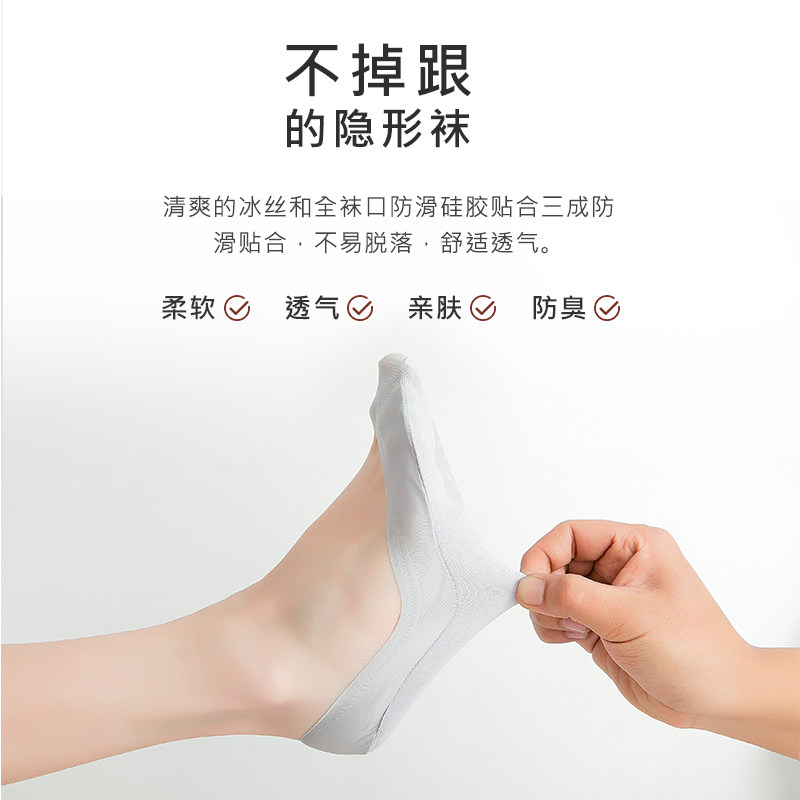 南极人夏季浅口冰丝高跟鞋蕾丝袜子 南极人明淘短袜/打底袜/丝袜/美腿袜