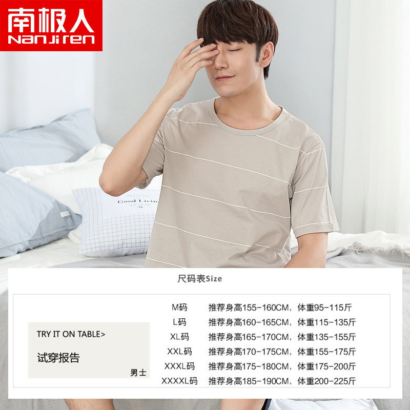 南极人男士套头短袖短裤条纹qs睡衣 南极人明淘睡衣/家居服套装