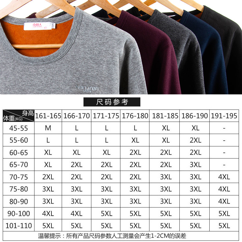 南极人男士保暖加绒青年v领棉毛衫 南极人明淘保暖套装