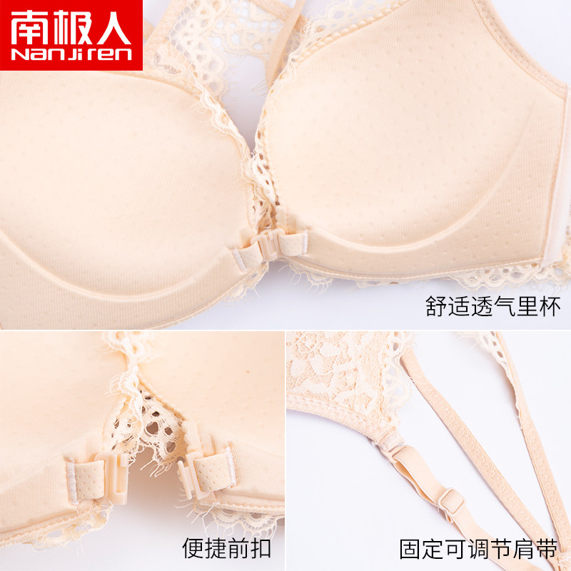 南极人女无钢圈聚拢性感蕾丝文胸 南极人明淘文胸
