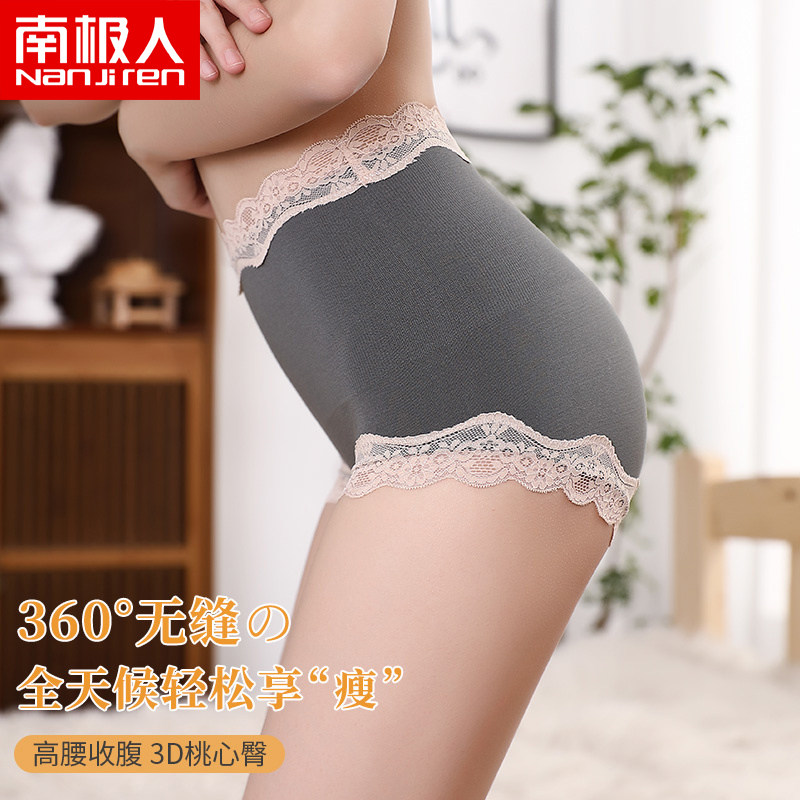 南极人女士高腰收腹蕾丝少女三角裤 南极人明淘内裤
