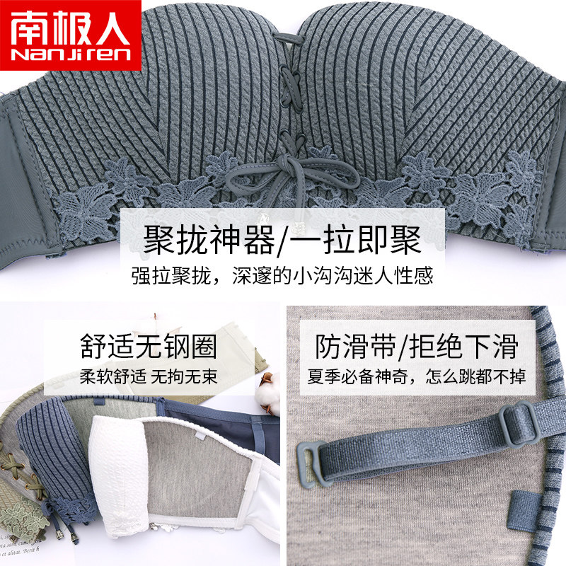 南极人女调整型无钢圈抹胸式胸罩 南极人明淘文胸